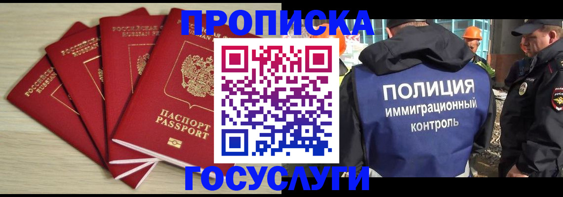 временная регистрация адрес в Бологом