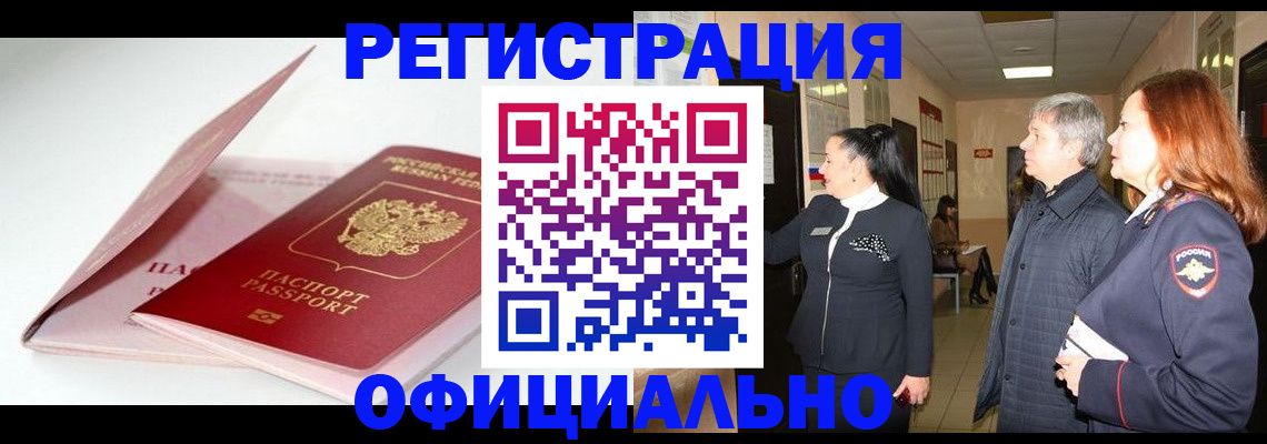пропишу в квартире в Бологом