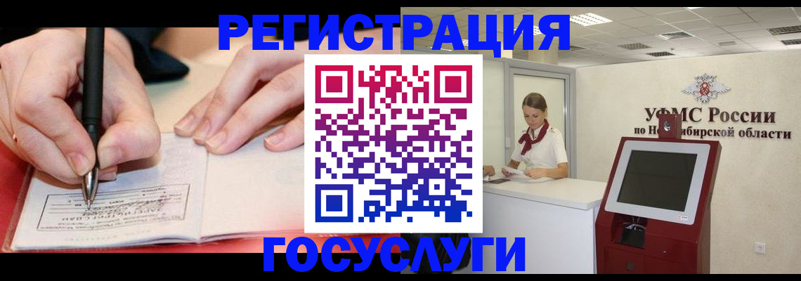 где прописаться в Бологом